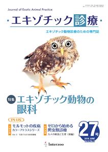 獣医学本・書籍・ビデオ・雑誌・DVD エデュワードプレスオンライン 