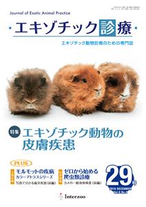 獣医学本・書籍・ビデオ・雑誌・DVD エデュワードプレスオンライン 