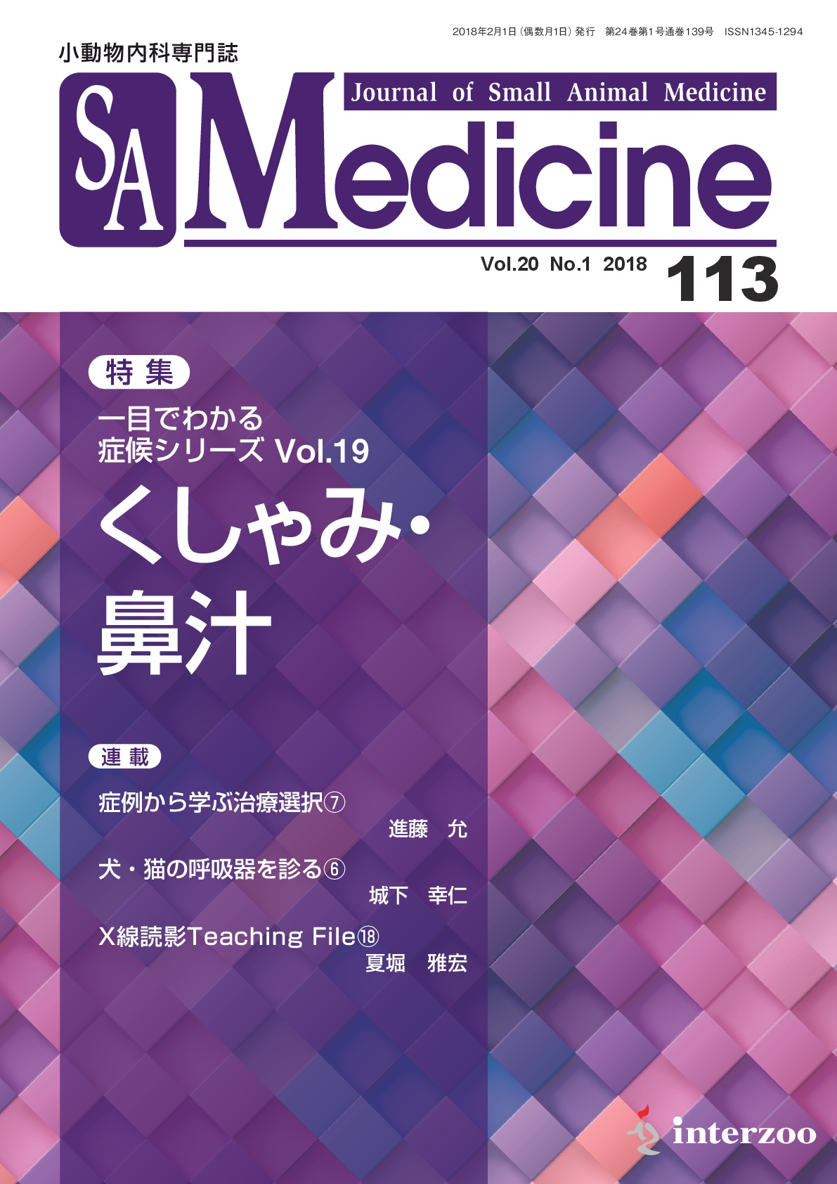 獣医学本・書籍・ビデオ・雑誌・DVD エデュワードプレスオンライン 