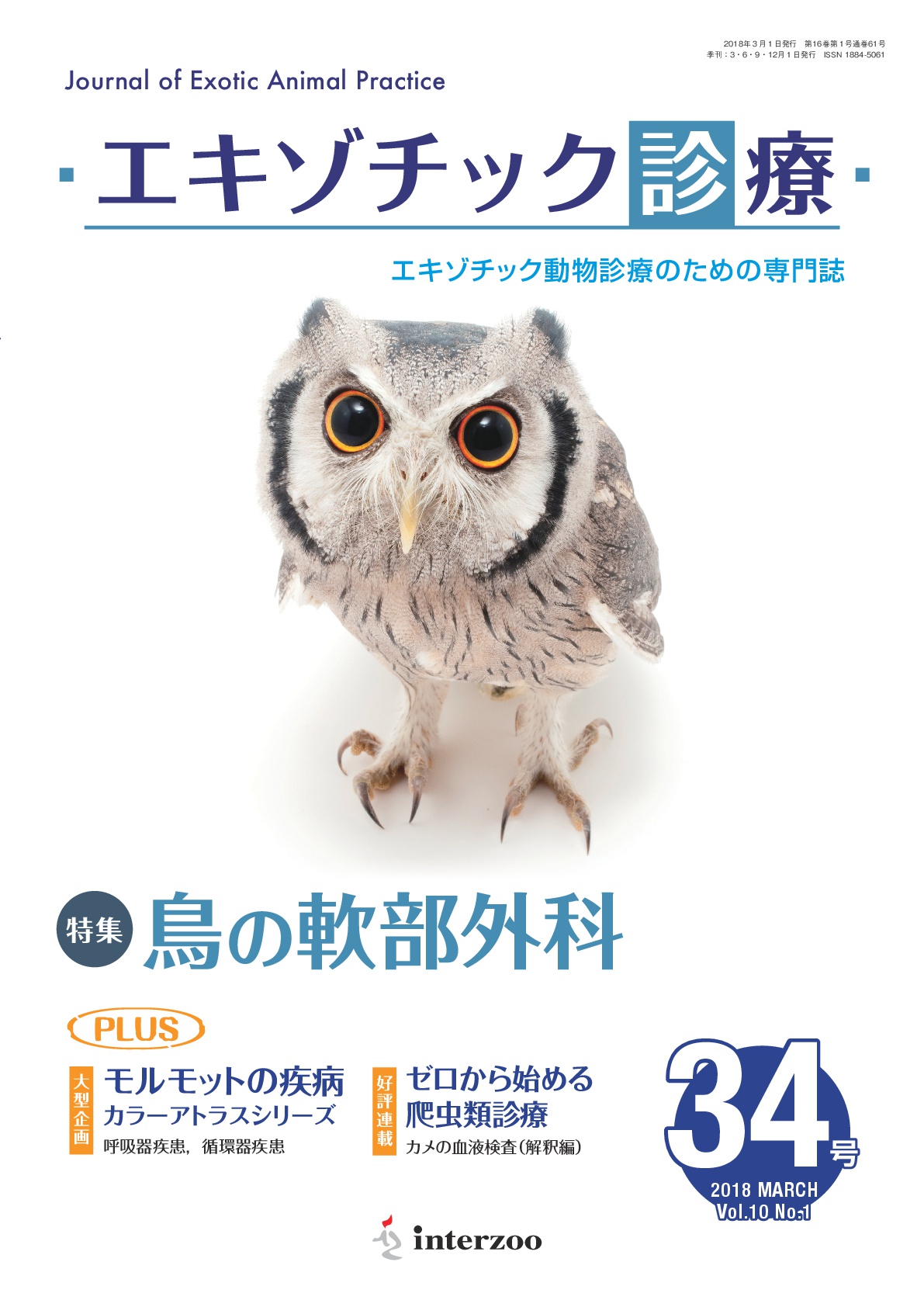 獣医学本・書籍・ビデオ・雑誌・DVD エデュワードプレスオンライン 