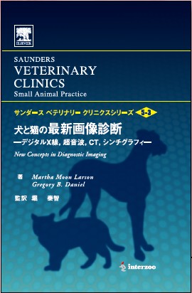 獣医学本・書籍・ビデオ・雑誌・DVD エデュワードプレスオンライン 