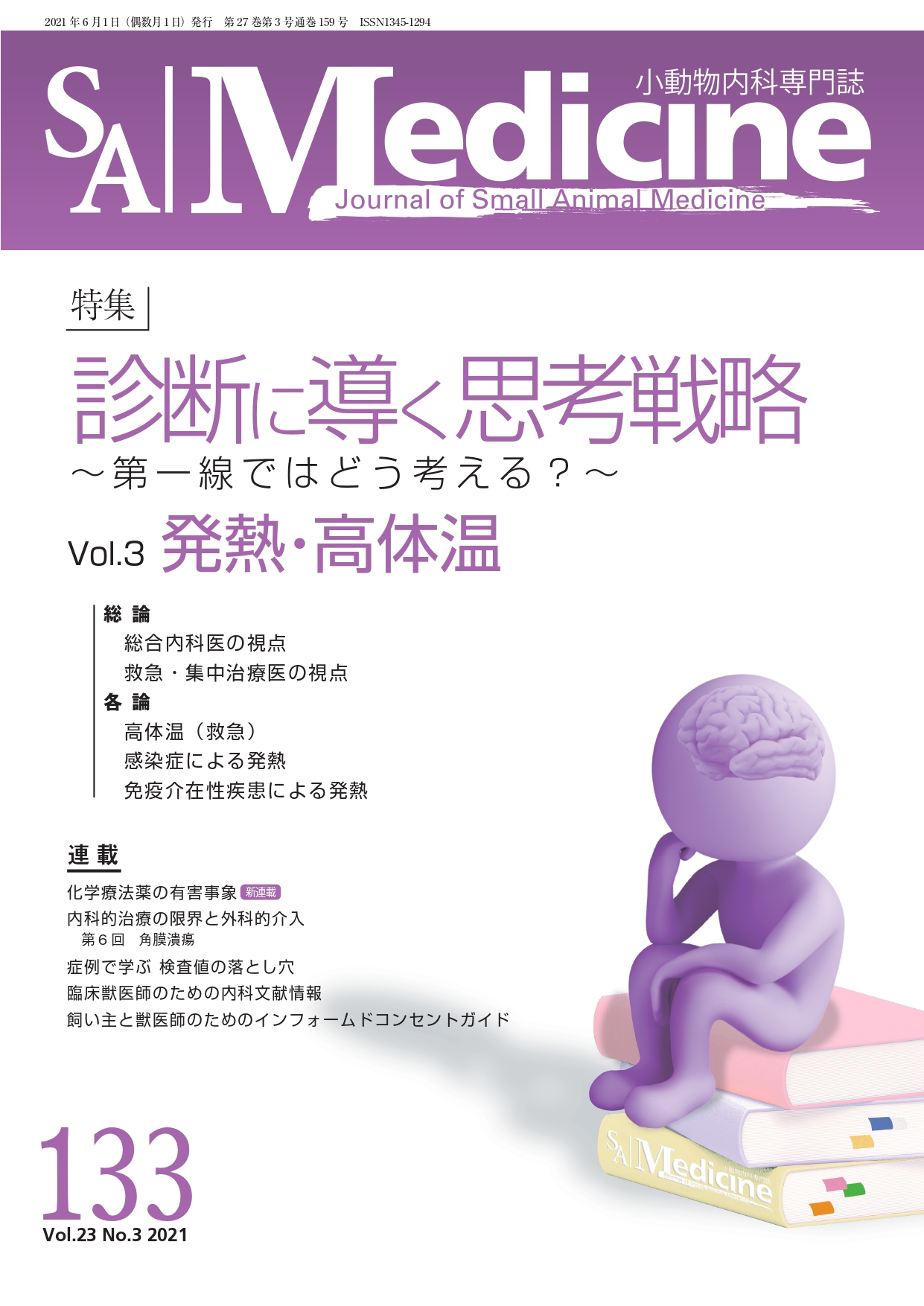 獣医学本・書籍・ビデオ・雑誌・DVD エデュワードプレスオンライン