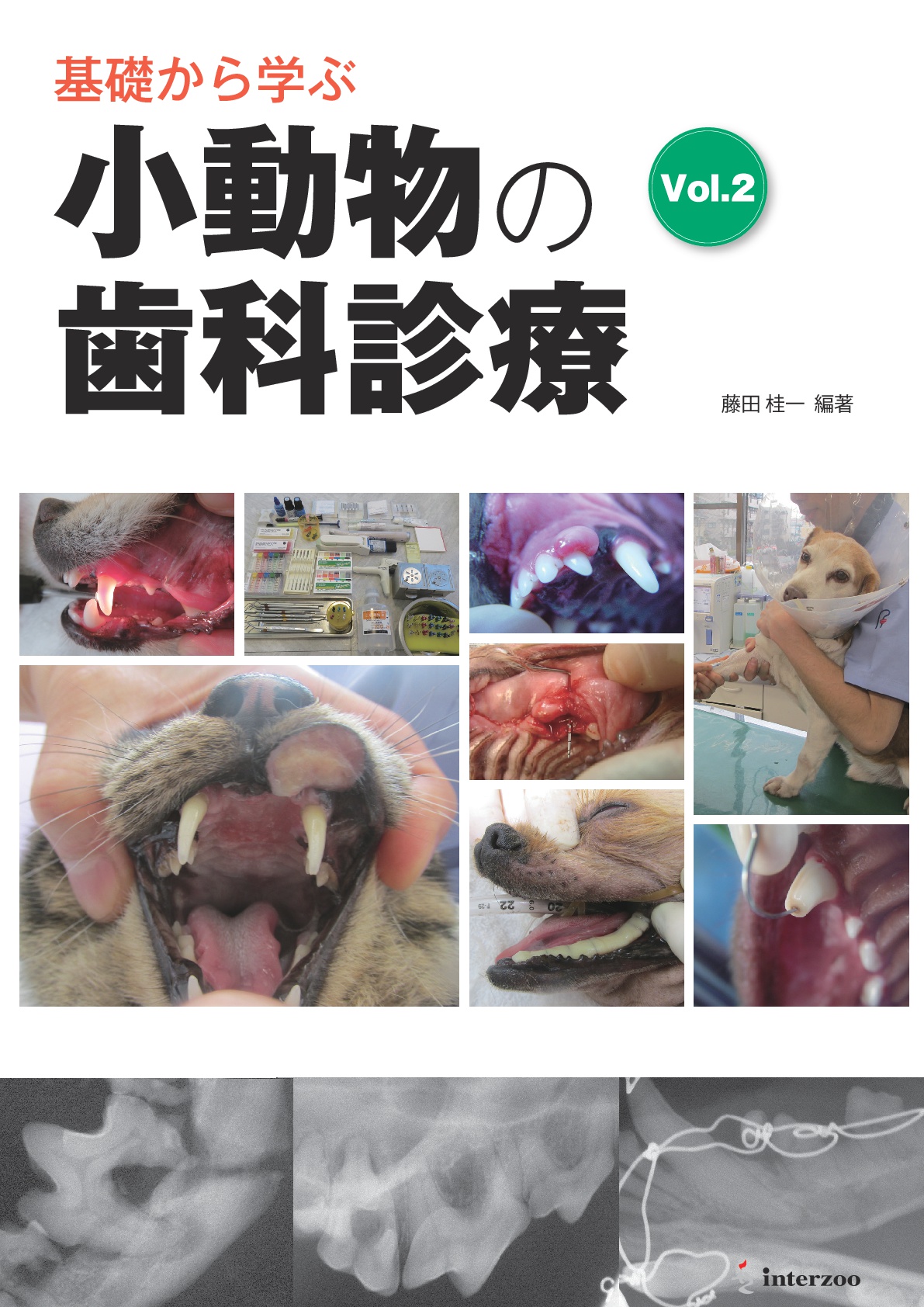 獣医学本・書籍・ビデオ・雑誌・DVD エデュワードプレスオンライン 