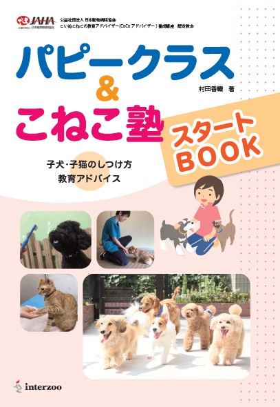 獣医学本・書籍・ビデオ・雑誌・DVD エデュワードプレスオンライン 