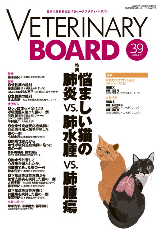 獣医学本・書籍・ビデオ・雑誌・DVD エデュワードプレスオンライン