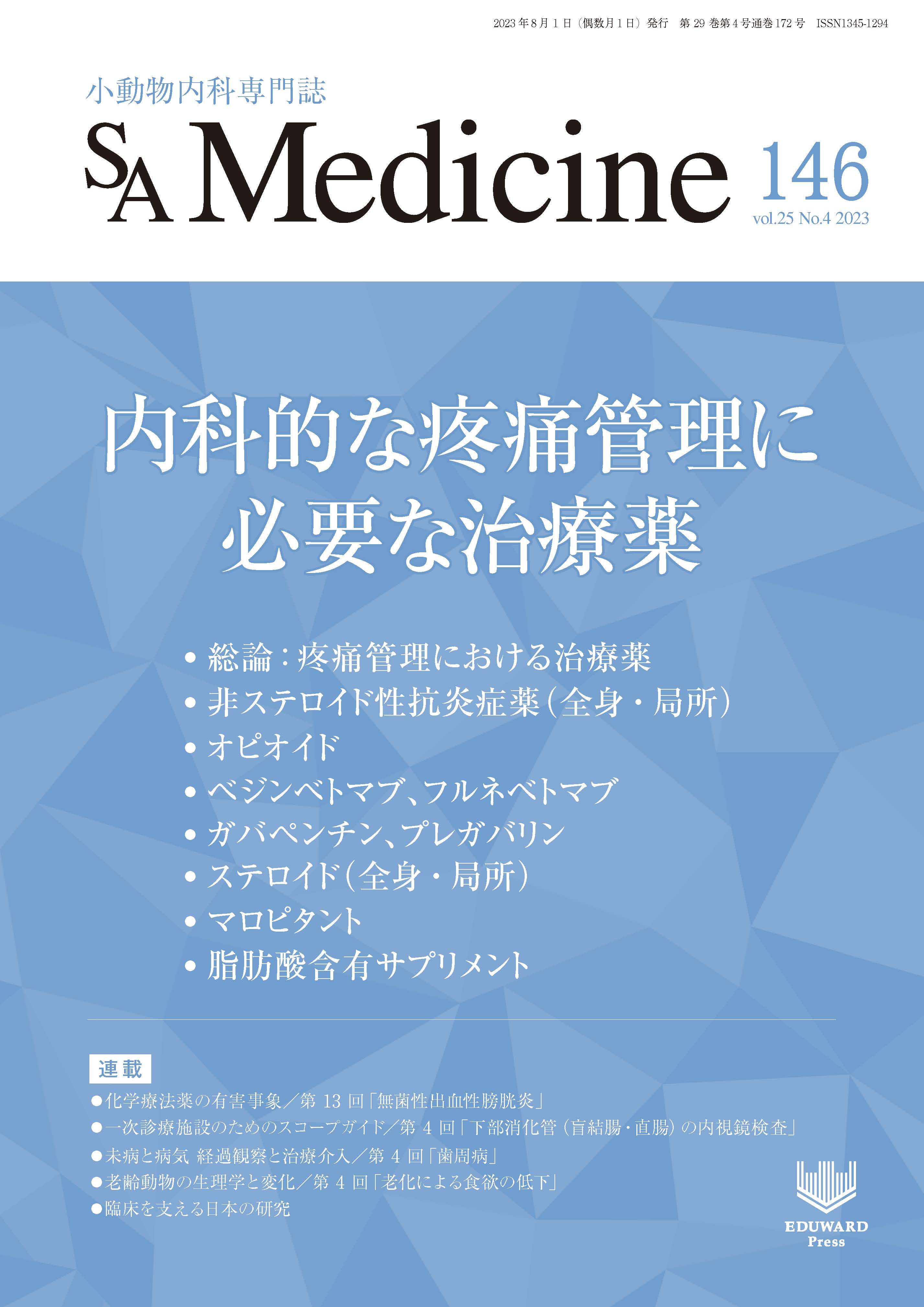 獣医学本・書籍・ビデオ・雑誌・DVD エデュワードプレスオンライン 