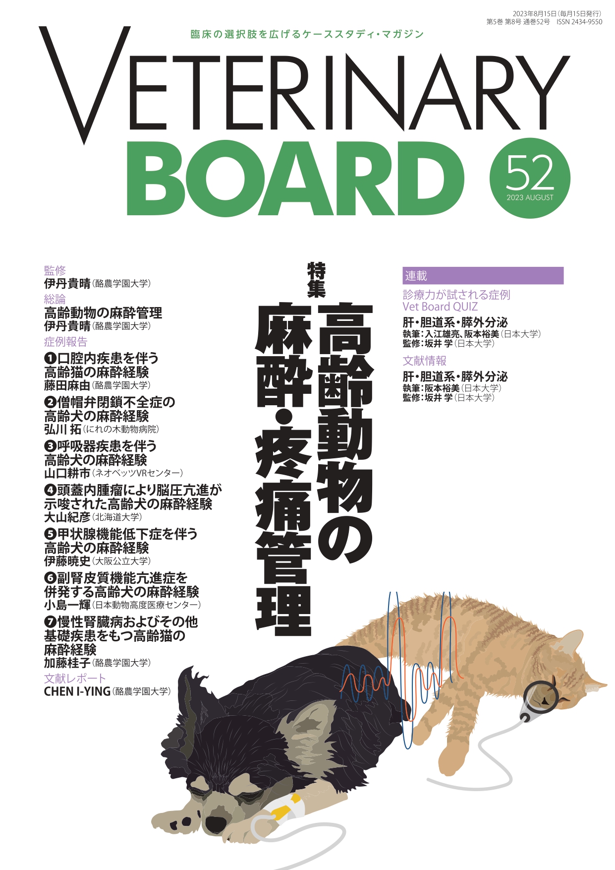 裁断済 CAP 獣医学 2021.1-2023.1 全25冊 - 語学・辞書・学習参考書