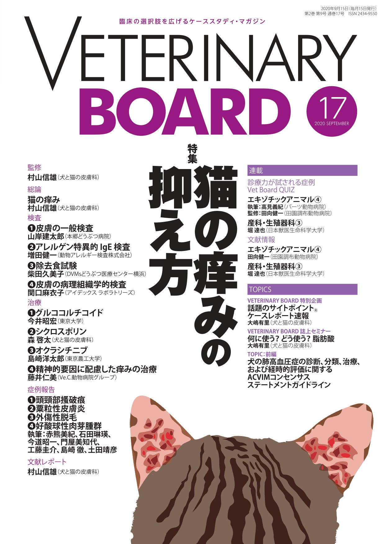 お値下げ中 獣医皮膚科 専門誌 ViVeD 1号〜24号セット インターズー 本