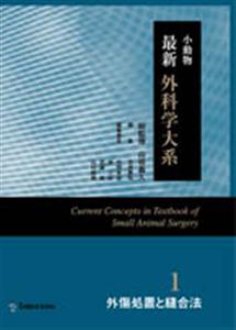 獣医学本・書籍・ビデオ・雑誌・DVD エデュワードプレスオンライン