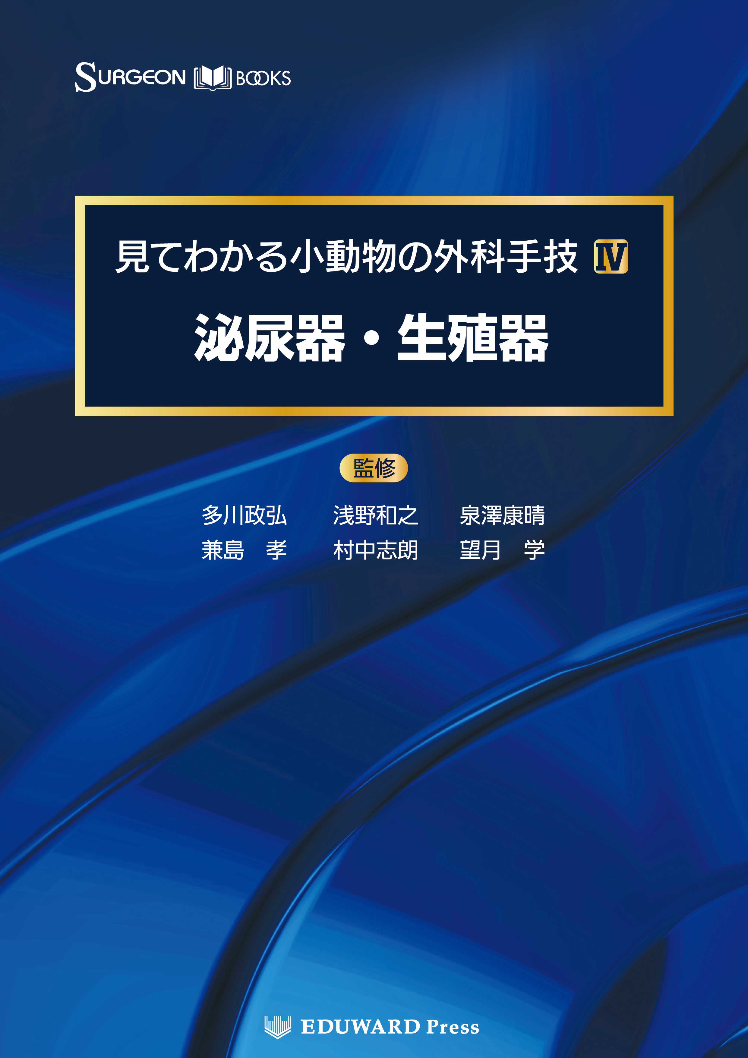 獣医学本・書籍・ビデオ・雑誌・DVD エデュワードプレスオンライン 