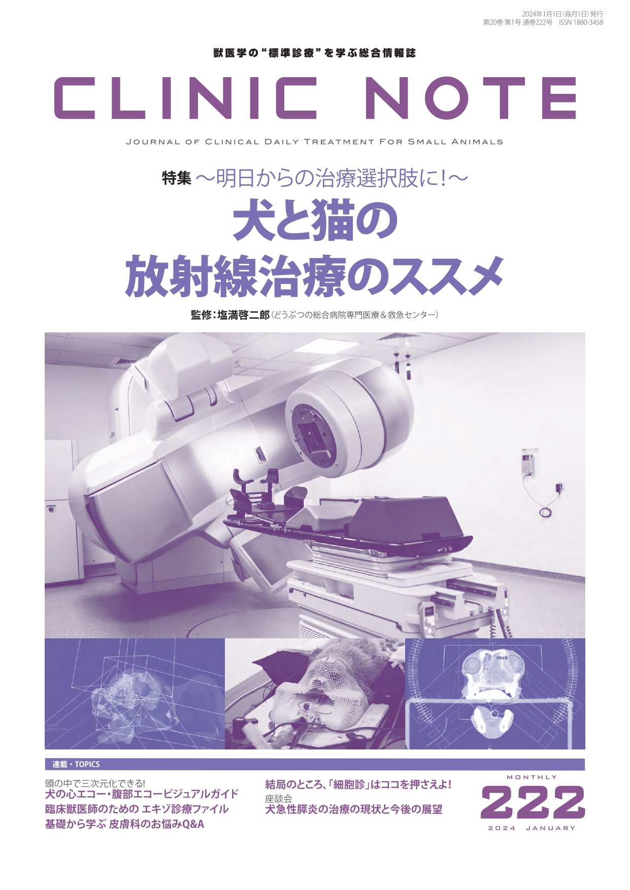 宅送] 獣医専門書 獣医眼科学(基礎から診断・治療まで) その他 